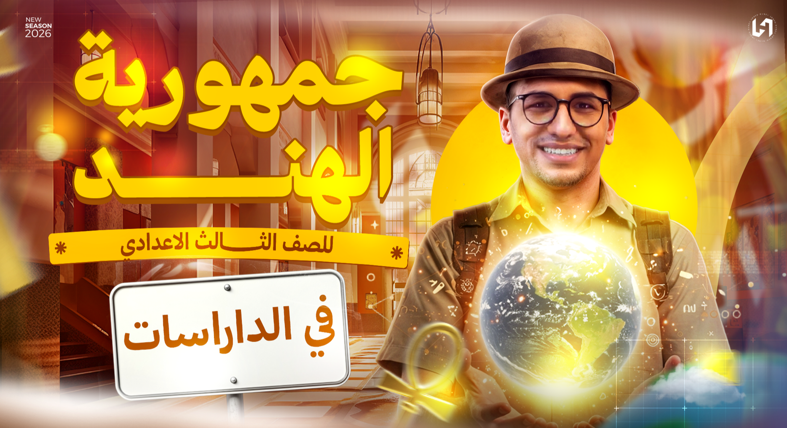 جمهوريه الهند